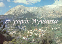 en_xoro_Agnanta1_