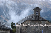 en_xoro_Pramanda_Agia_Paraskevi_